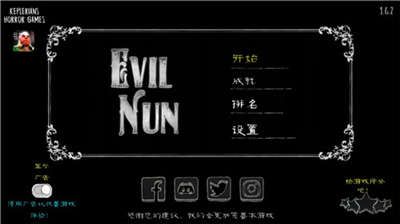 疯狂修女游戏攻略配图1