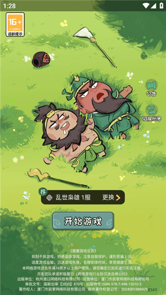 名将冲突手游官方版宣传图
