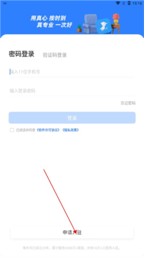 啄木鸟工程师2