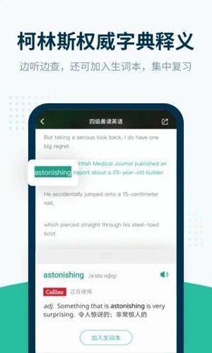 扇贝听力口语软件下载_扇贝听力口语app下载 v5.5.800最新版