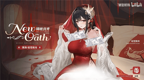 碧蓝航线9