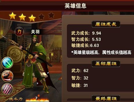 烽火戏诸侯-关羽