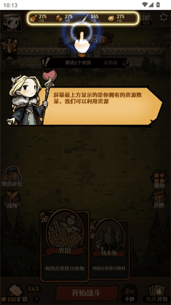 游戏怎么玩配图3