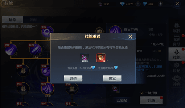 技能系统介绍配图3