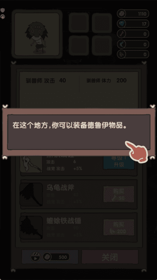 游戏玩法配图4