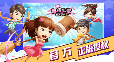 爱情公寓8