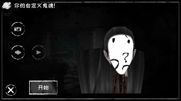 怎么自定义鬼脸配图2