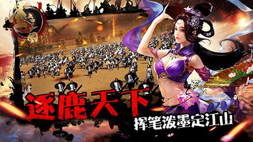 墨三国6