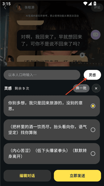 使用教程配图4