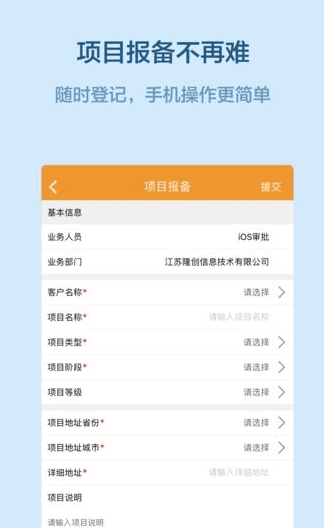易隆创app2