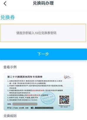 怎么绑定休闲年卡配图2