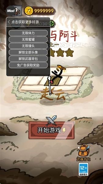 赵云与阿斗魔改版宣传图