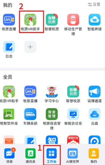 怎么推荐人才入职配图1