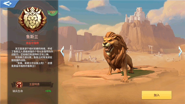 王国介绍配图3