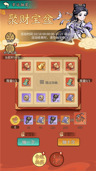 新手攻略配图3