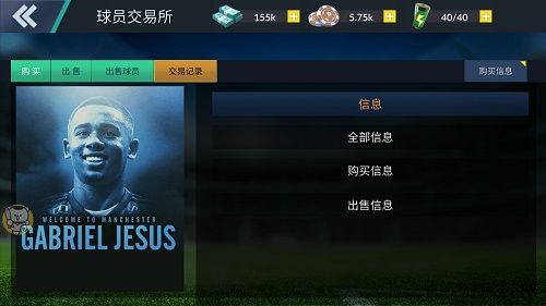 球王之路:荣耀十一人