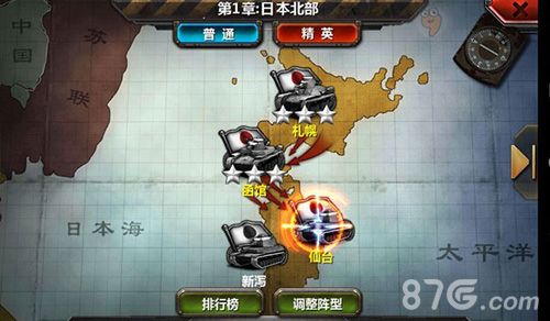 《坦克帝国》副本第一章截图