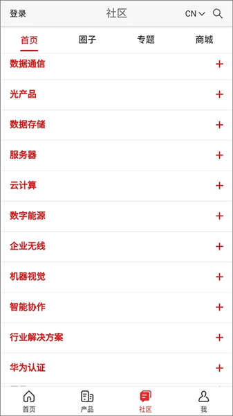 华为企业服务最新版宣传图