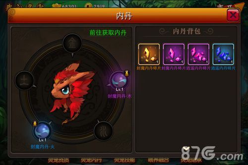 囧西游新版本大话萌宠上线4