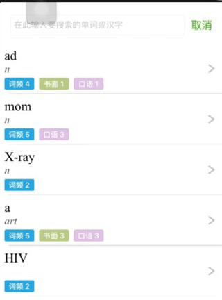 维词初中版4