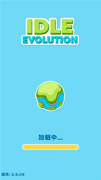 进化地球宣传图