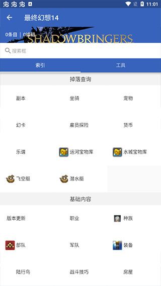 怎么用配图2