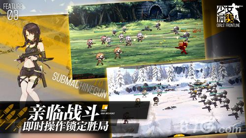 少女前线宣传图3
