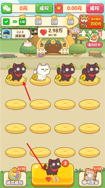 筑梦猫舍红包版游戏教程配图1