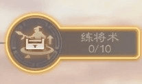 武将科技升级攻略配图9