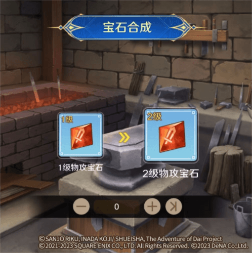勇者斗恶龙:达伊的大冒险5