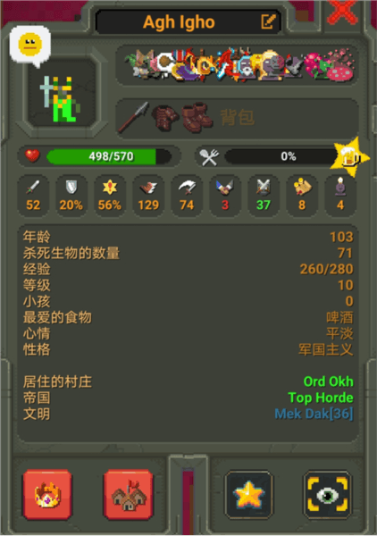 众王之王攻略配图13