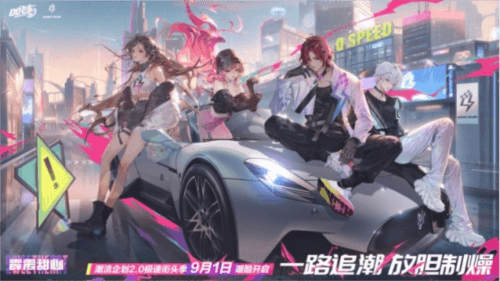 QQ飞车5