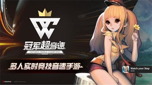 《冠军超音速》“化学系”曲包开启! 《冠军超音速》“化学系”曲包开启!