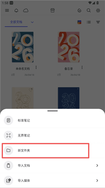 创建文件夹方法配图2