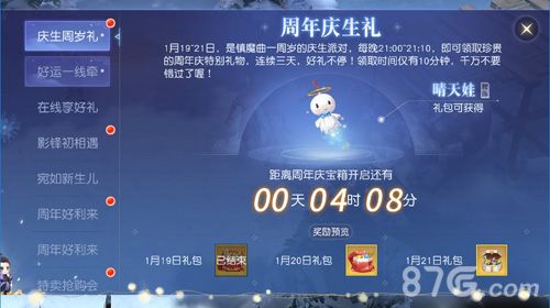 周年庆典来袭,十三个活动福利大放送