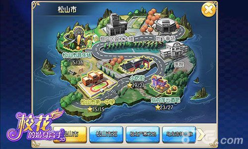 校花的贴身高手3D场景地图