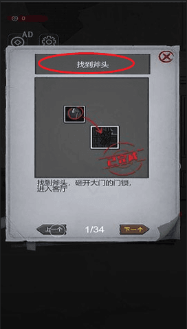 游戏游玩配图4
