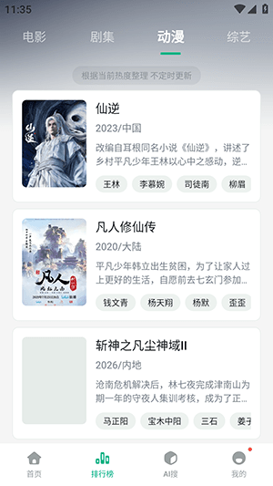 怎么投屏配图3
