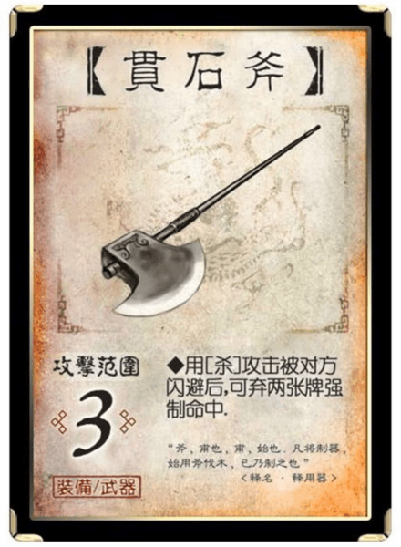 武器介绍配图2