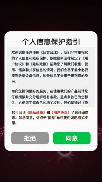 超爽台球怎么拿奖励配图1