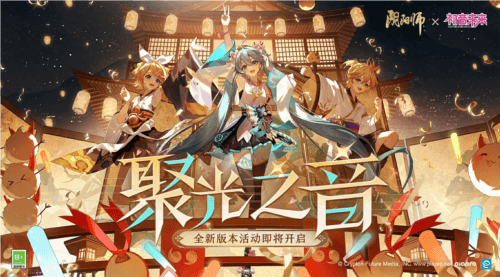 阴阳师1