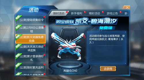 英雄枪战4