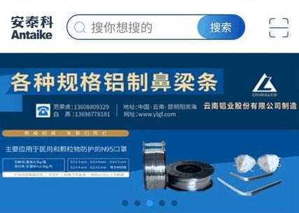 安泰科app宣传图