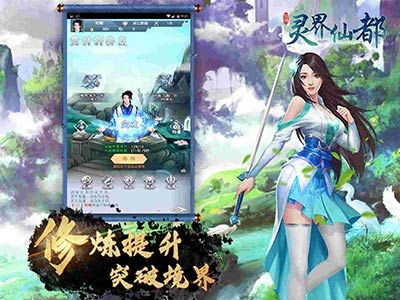 灵界修真,畅游仙都,《灵界仙都》首测周末启动 灵界修真,畅游仙都,《灵界仙都》首测周末启动