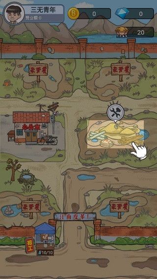 我的江南皮革厂游戏攻略配图1