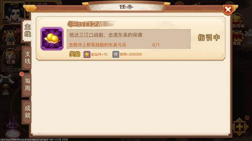 乱世曹操传无敌版游戏截图1