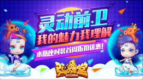 星座系列之“水瓶座”套装今日上架