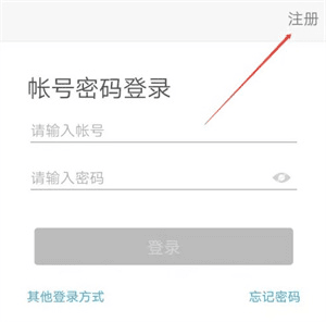 智慧陕教app图片3