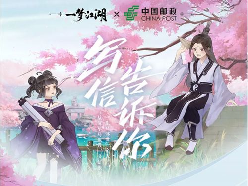 一梦江湖3