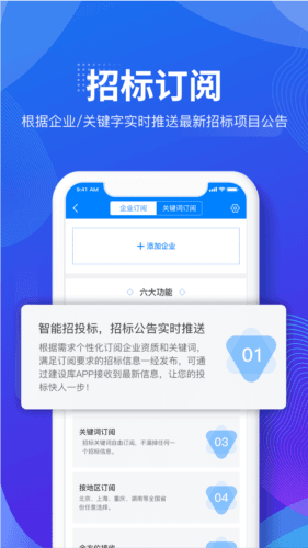 建设库app2